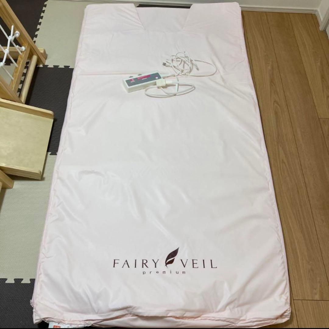 大幅値下げ‼️】フェアリーヴェールプレミアム 岩盤浴ヒートマット