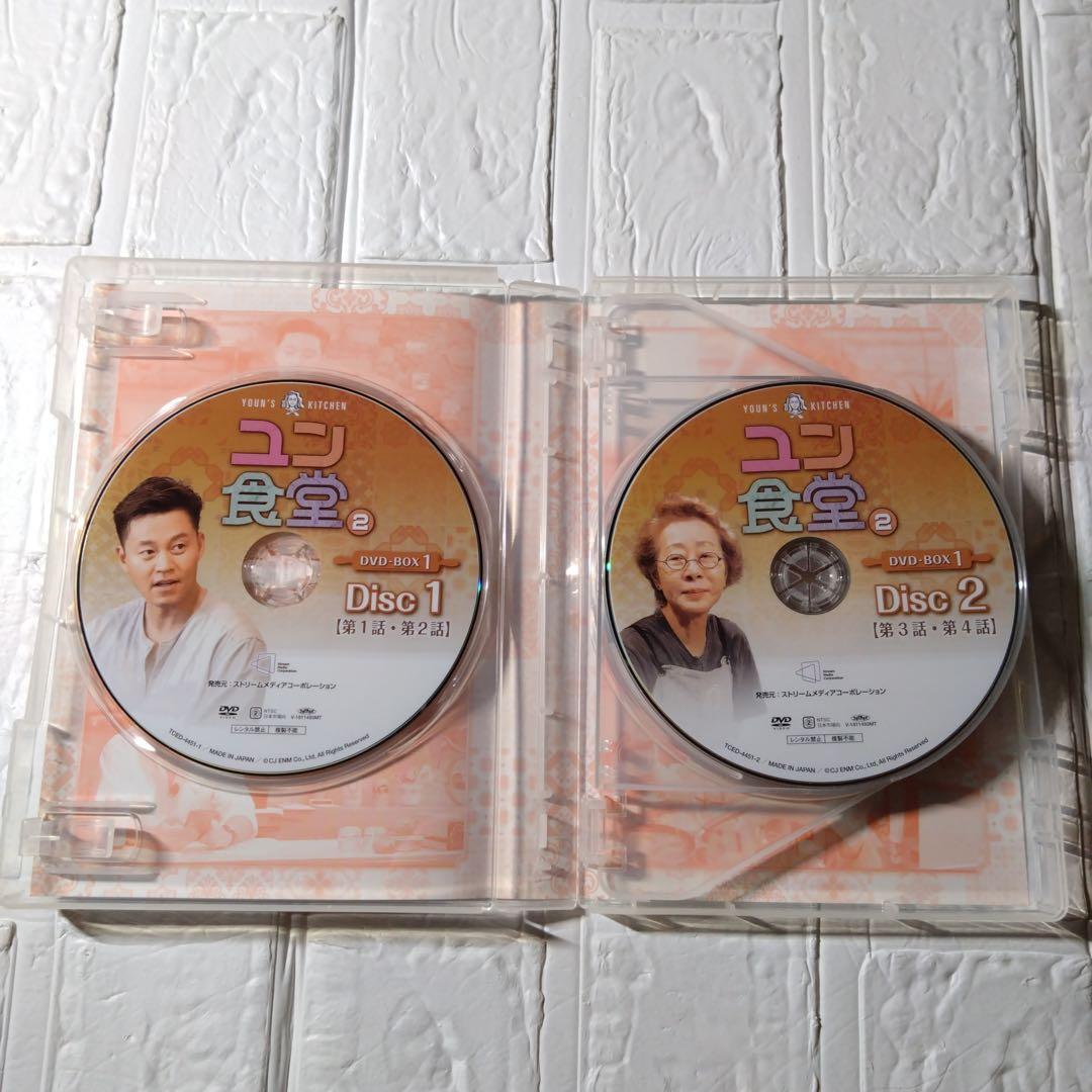 ユン食堂2 DVD-BOX1&2 パク・ソジュン - メルカリ