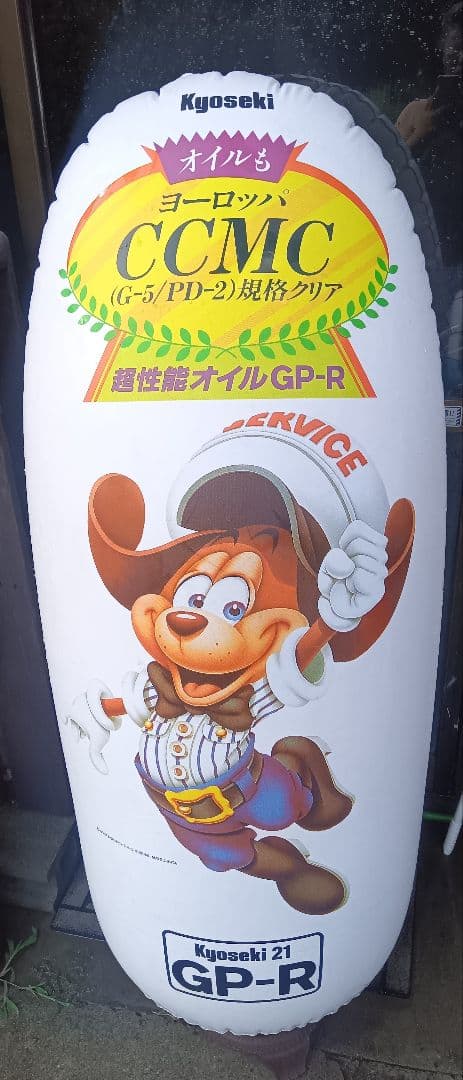 激レア 共石 デリスくん 特大 バルーンポップ エアーポップ 当時物 ビッグホップPOP｜BRAVOバルーン事業部