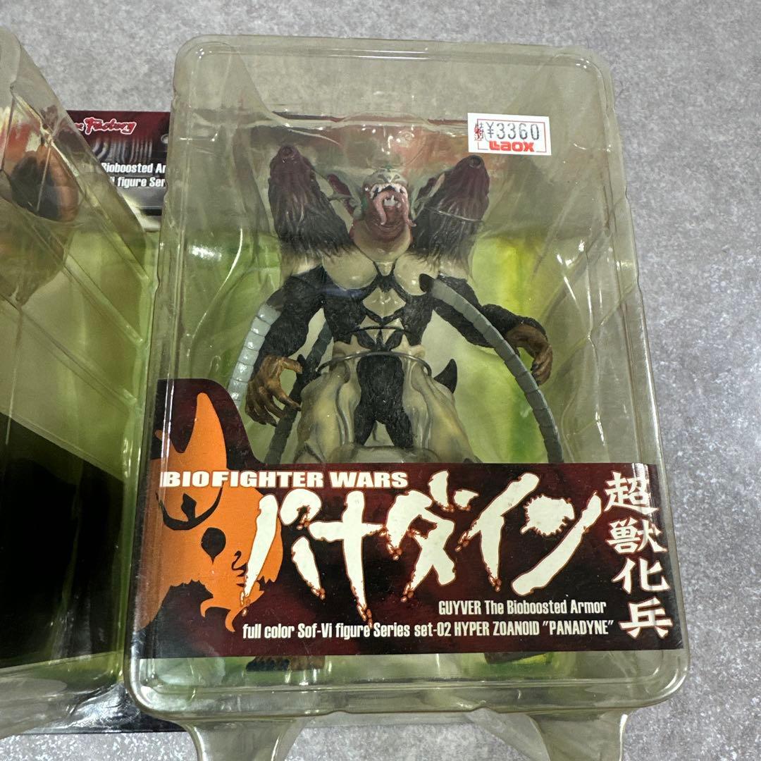 強殖装甲ガイバー 獣化兵ヴァモア パナダイン ソフビフィギュア2体