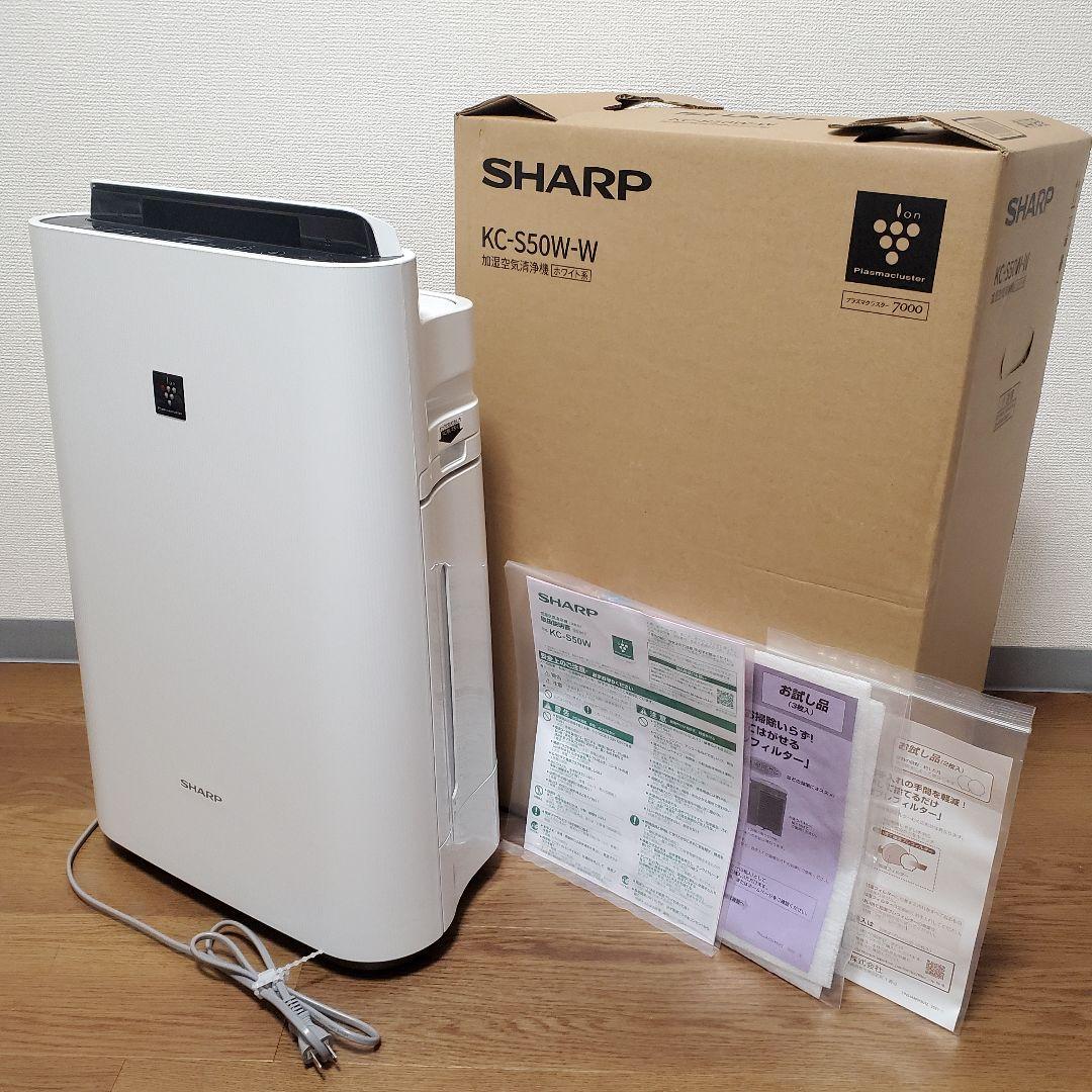 【2025年製美品】SHARP 空気清浄機 KC-S50W-W ホワイト シャープ KC-S50-W [ホワイト系] 価格比較 - 価格.com