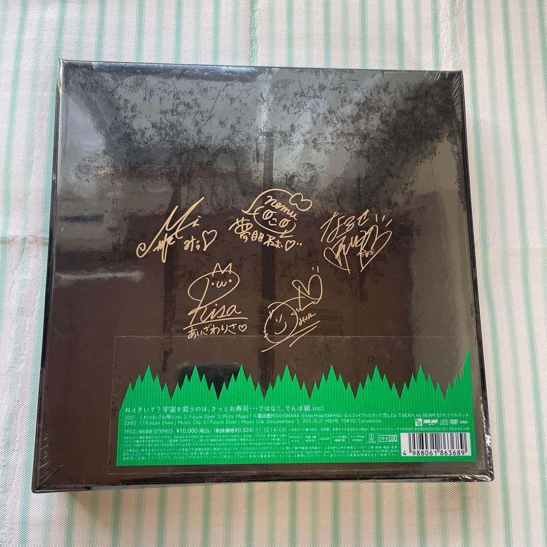 豪華版ねぇきいて？宇宙を救うのは、きっとお寿司···ではなく、でんぱ