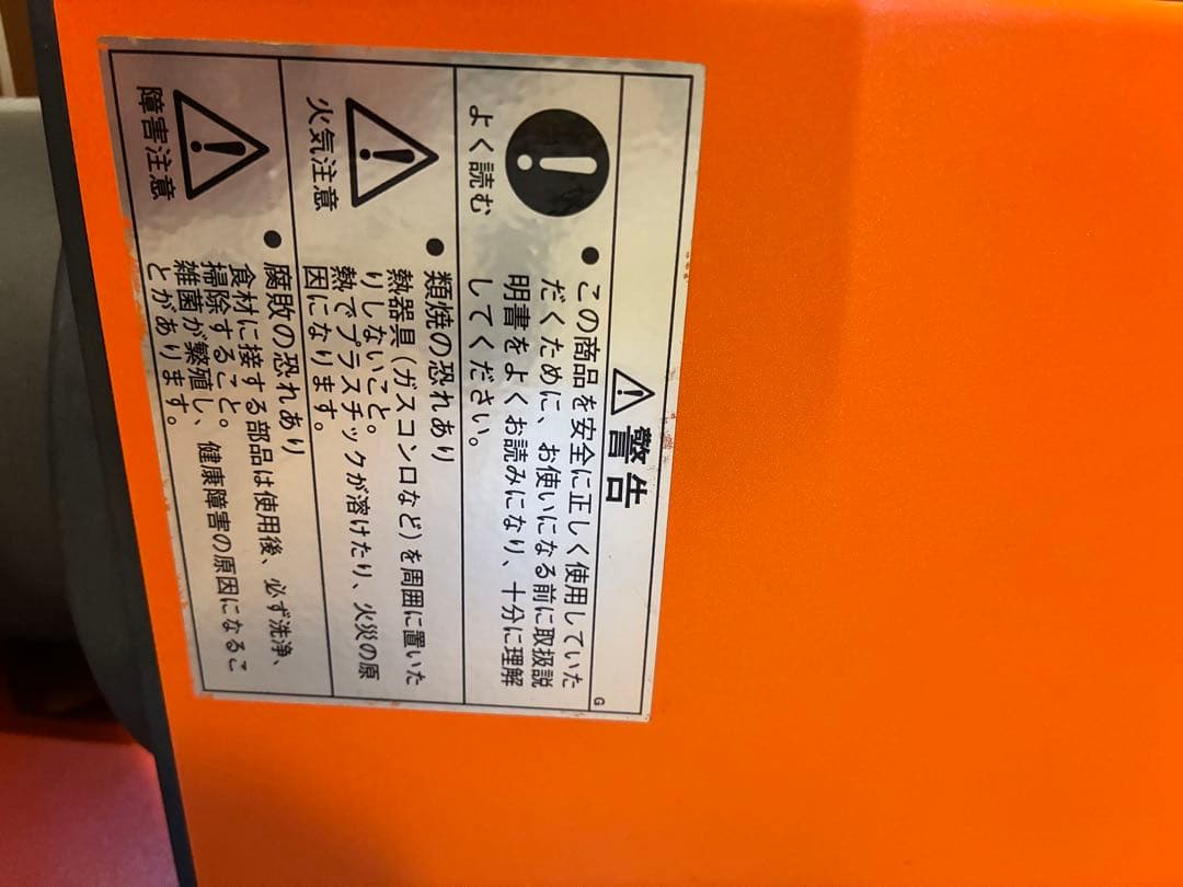 ジャンク Paco Jet Jr. パコジェット 冷凍食材粉砕調理器PJ-Jr