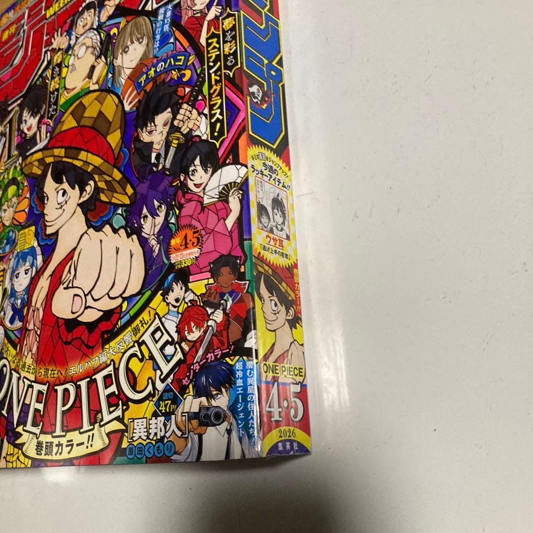 週刊 少年ジャンプ 2026年1月22.23日合併特大号 4.5号 - メルカリ