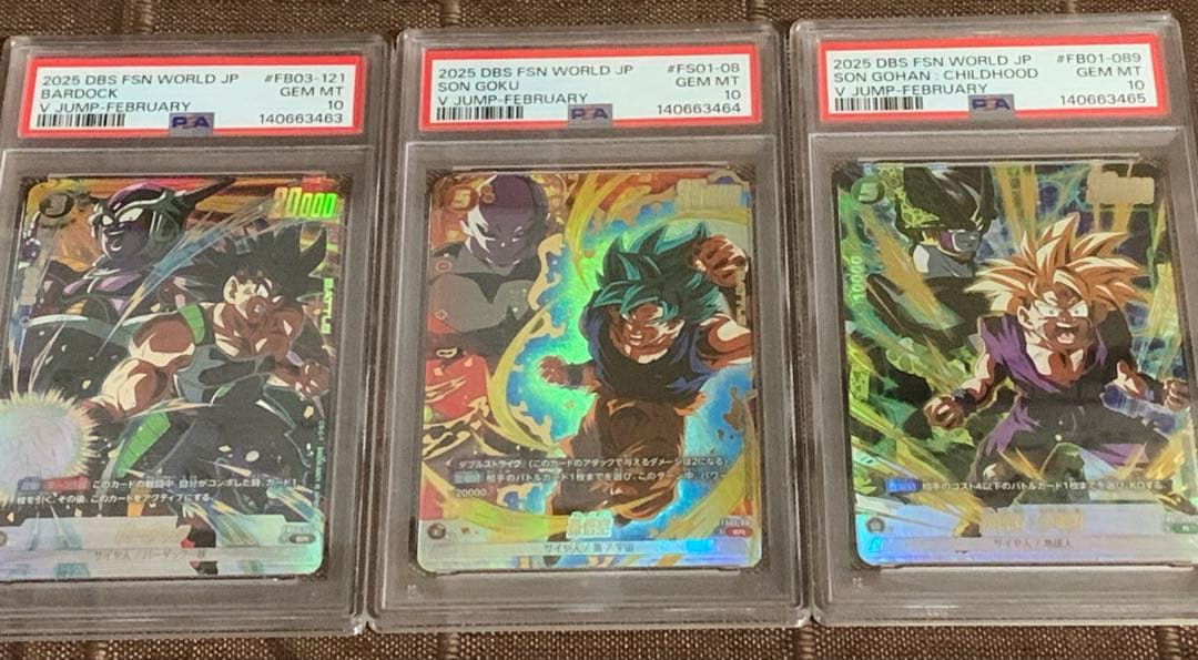 PSA10】 3連番 激闘の超戦士パック Vジャンプ プロモ - メルカリ