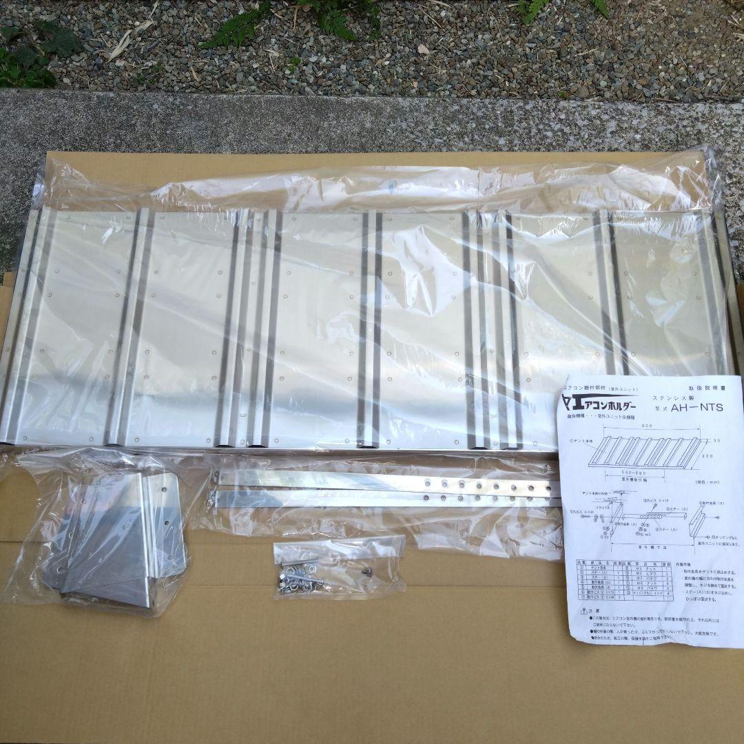 ネグロス電工 AH-NTS エアコンホルダー 防雪・日除け 楽天市場】ネグロス電工 AH-NTS エアコンホルダー 防雪・日除け 室外機