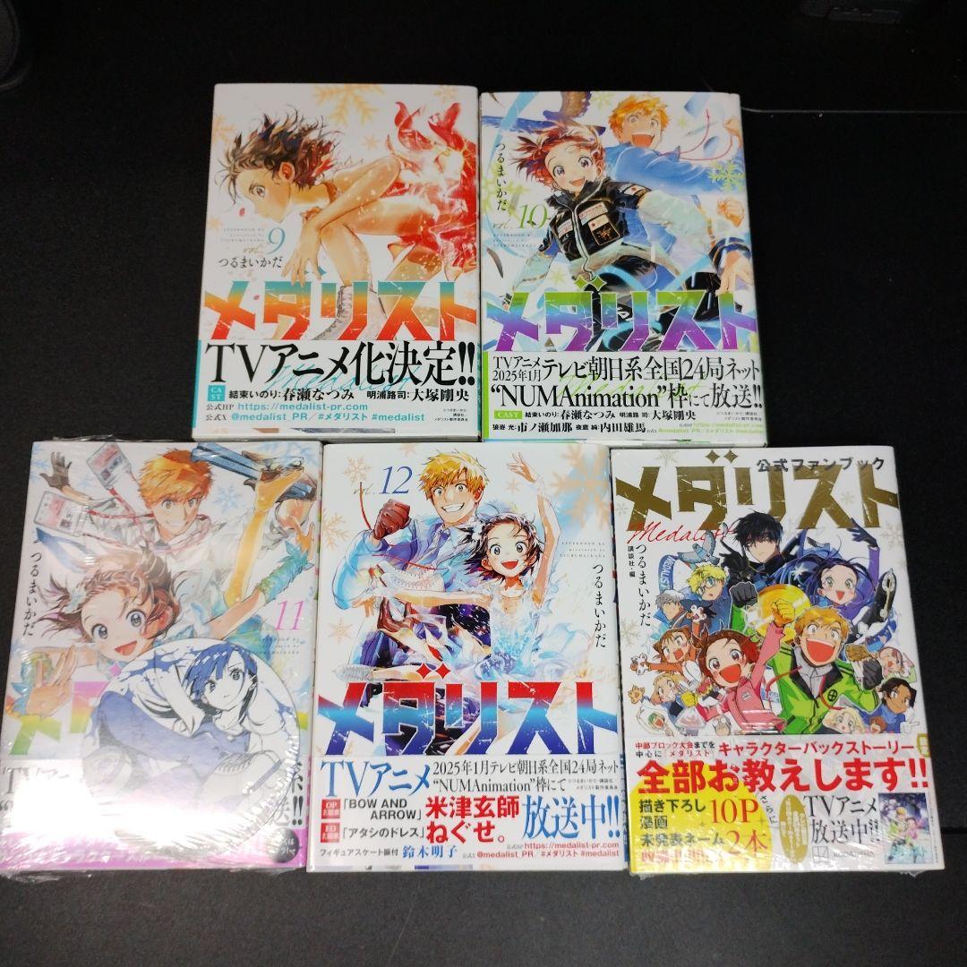 全巻初版、初版帯あり つるまいかだ メダリスト 1~12巻＋公式ファン