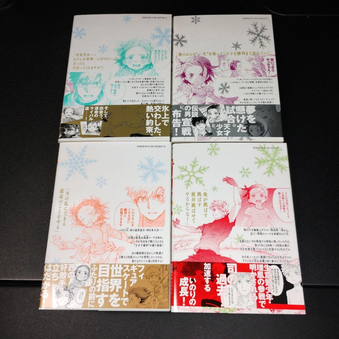 全巻初版、初版帯あり つるまいかだ メダリスト 1~12巻＋公式ファン