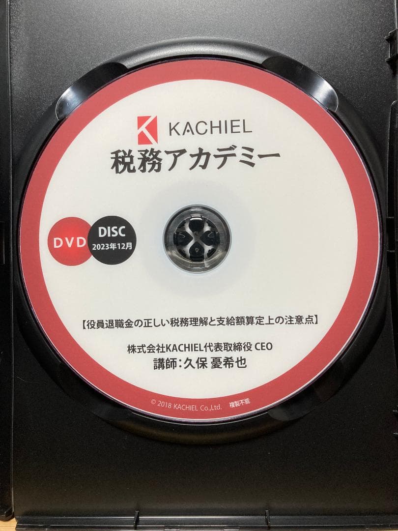 税務調査での重加算税を回避 粉飾を税務上正しく是正する方法 元国税