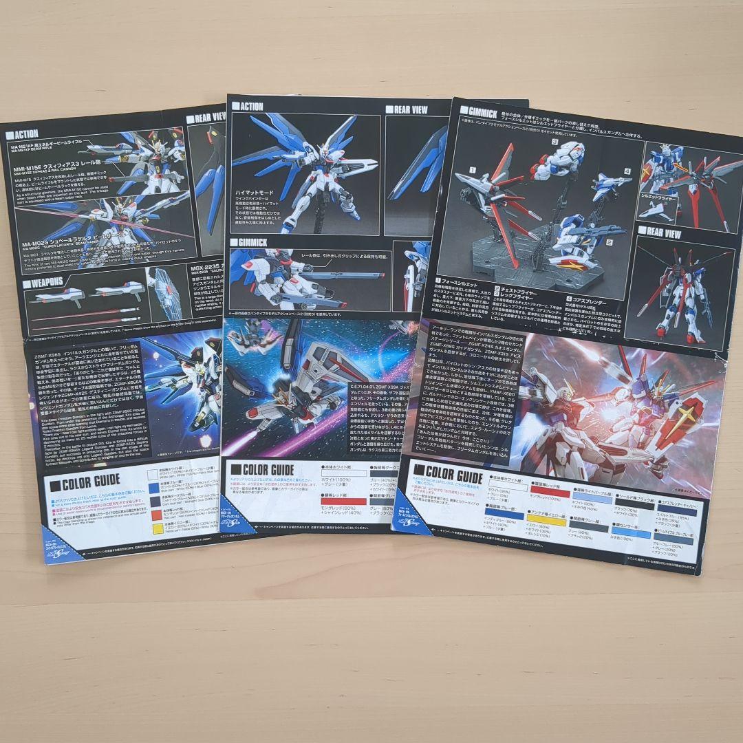 ジャンク】HGガンプラ 3体セット(インパルス・フリーダム・ストライク