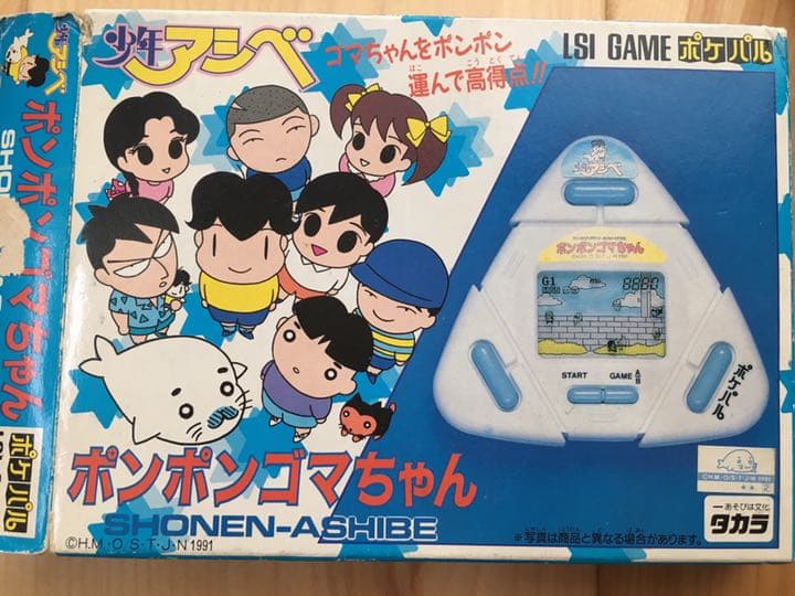 ポケパル 少年アシベ 携帯ゲーム sddefault.jpg