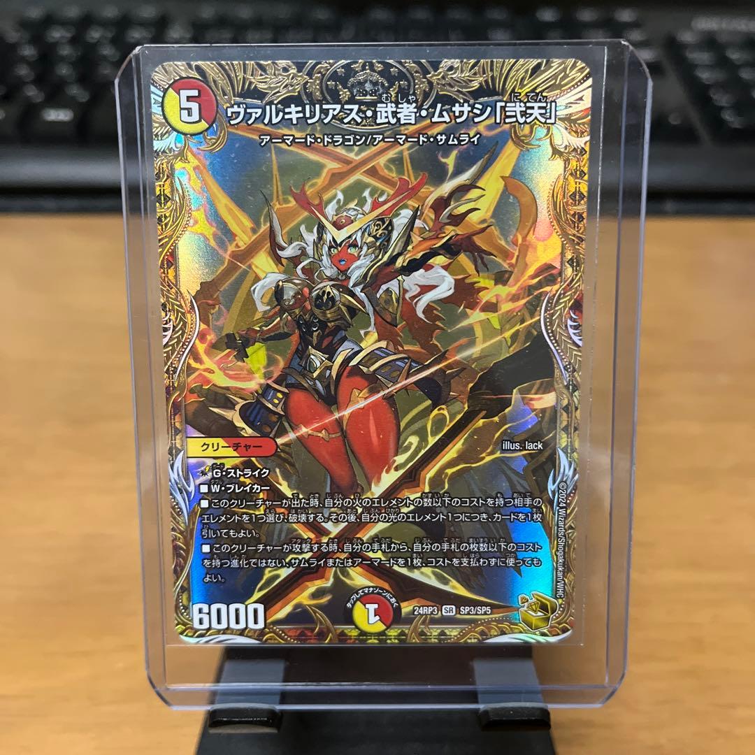 金トレ】ヴァルキリアス・武者・ムサシ「弐天」【1枚】 - メルカリ