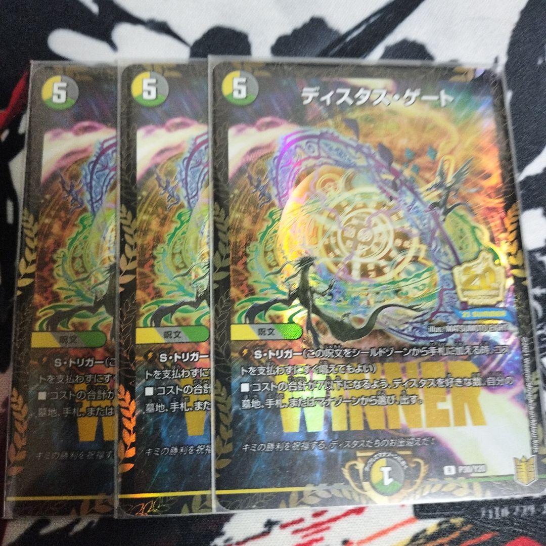 ディスタスゲートプロモ ブレインスラッシュプロモ disアイチョイスb