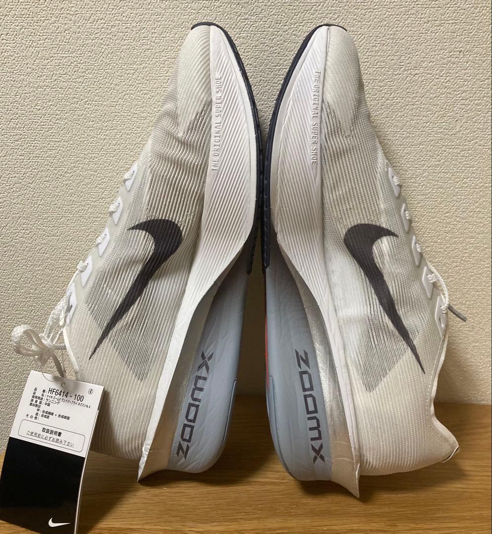 新品未使用 ナイキ ズームX ヴェイパーフライ ネクスト% 4 27.5cm