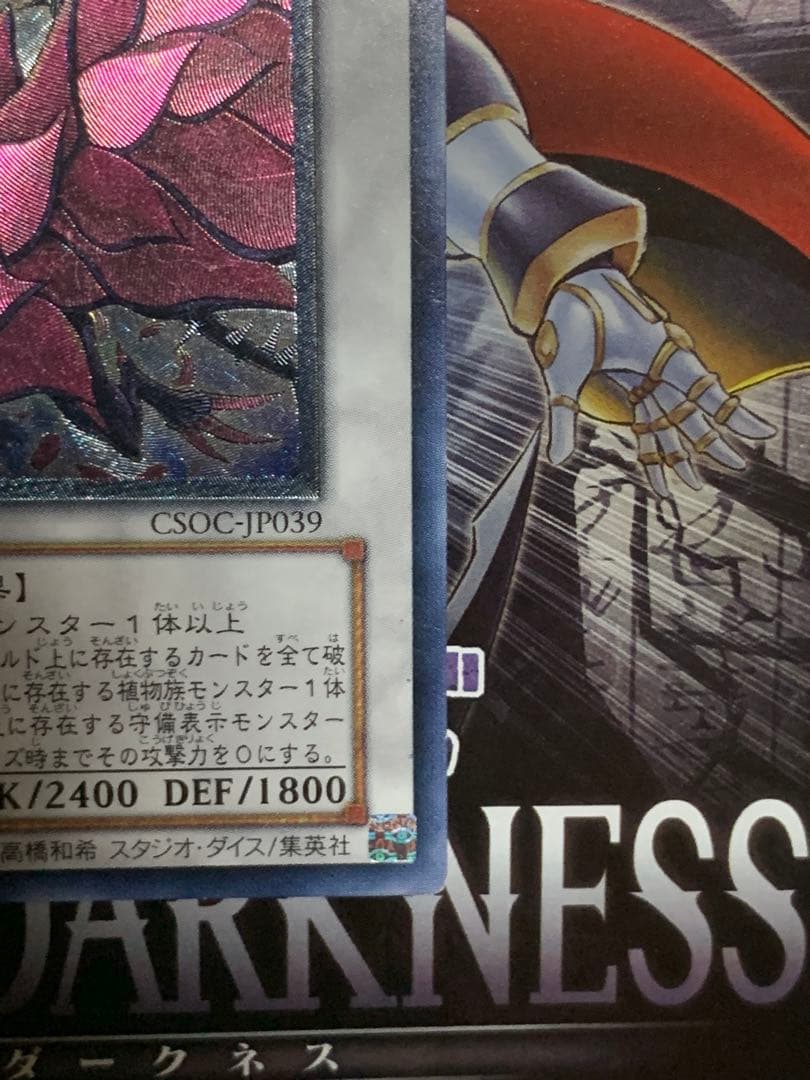 遊戯王 ブラック・ローズ・ドラゴン レリーフ - メルカリ