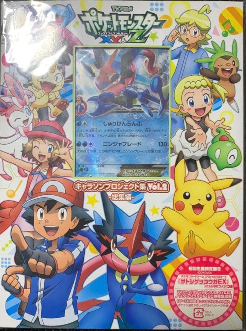 サトシゲッコウガEX 290/XY-P キャラソンプロジェクト - メルカリ