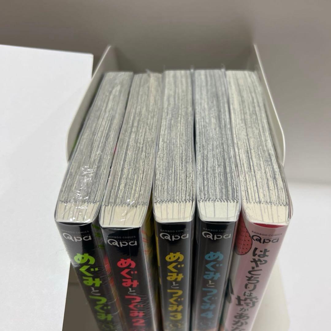 ＢＬ　３００３　めぐみとつぐみ①②③④、はやとちりは埒があかない？…S井ミツル