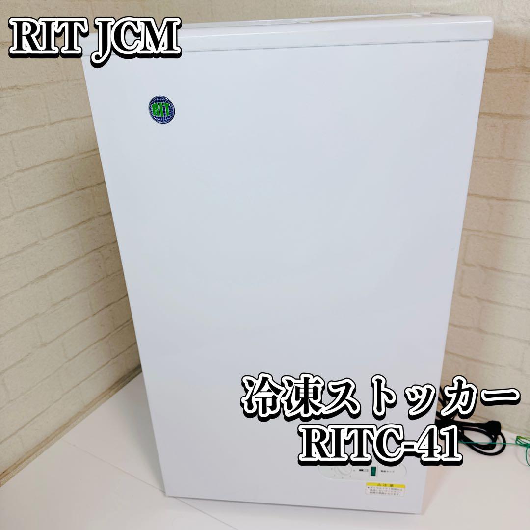 ✨極美品✨ RIT JCM 業務用 冷凍ストッカー RITC-41 41L jcm_ritc-41