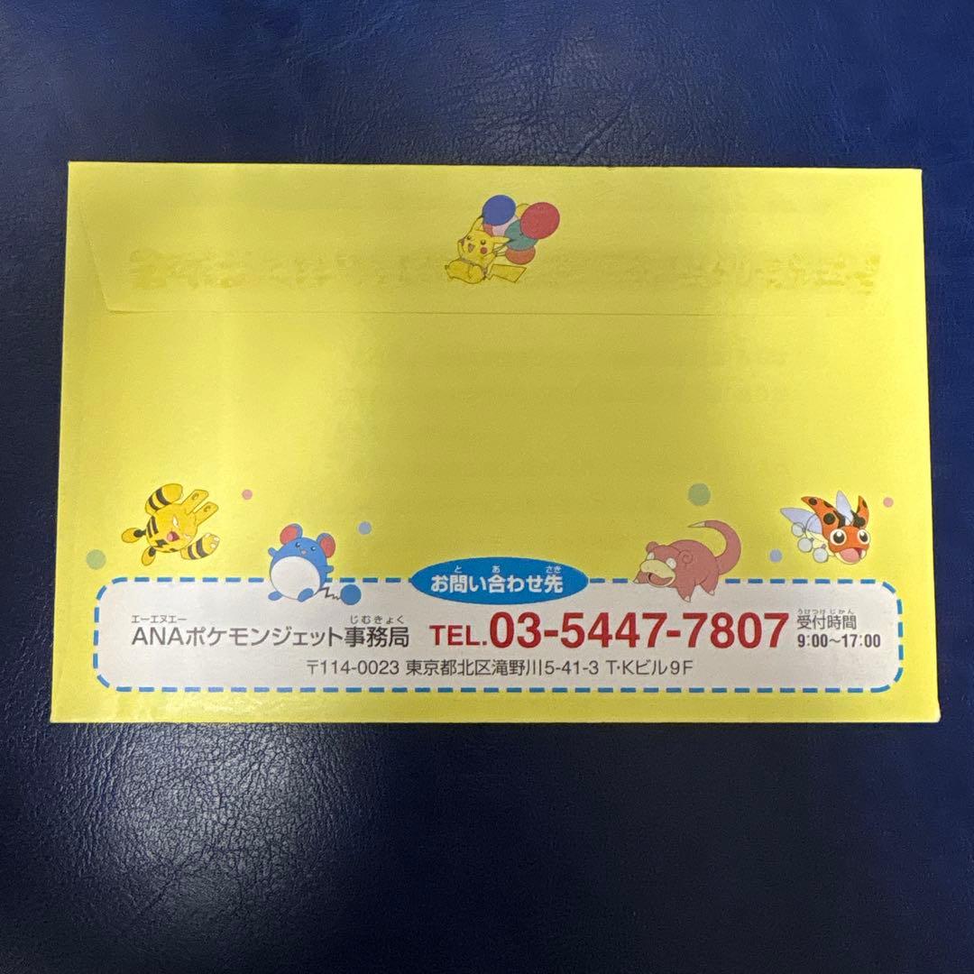 ANA「みんなにうれしいキャンペーン」「ポケモンカードe」ANA