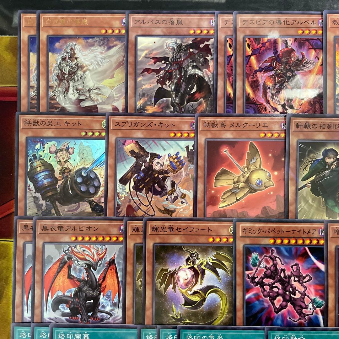 大会優勝構築 烙印デッキ 白き竜の落胤 黒き竜のエクレシア 赫聖の妖