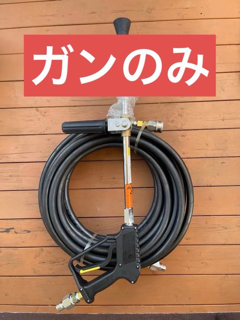 値下げ不可　高圧洗浄機ガンと1／2 のみ 楽天市場】マルチ高圧洗浄機ガン( 可変ノズル・手元圧力調整）業務用