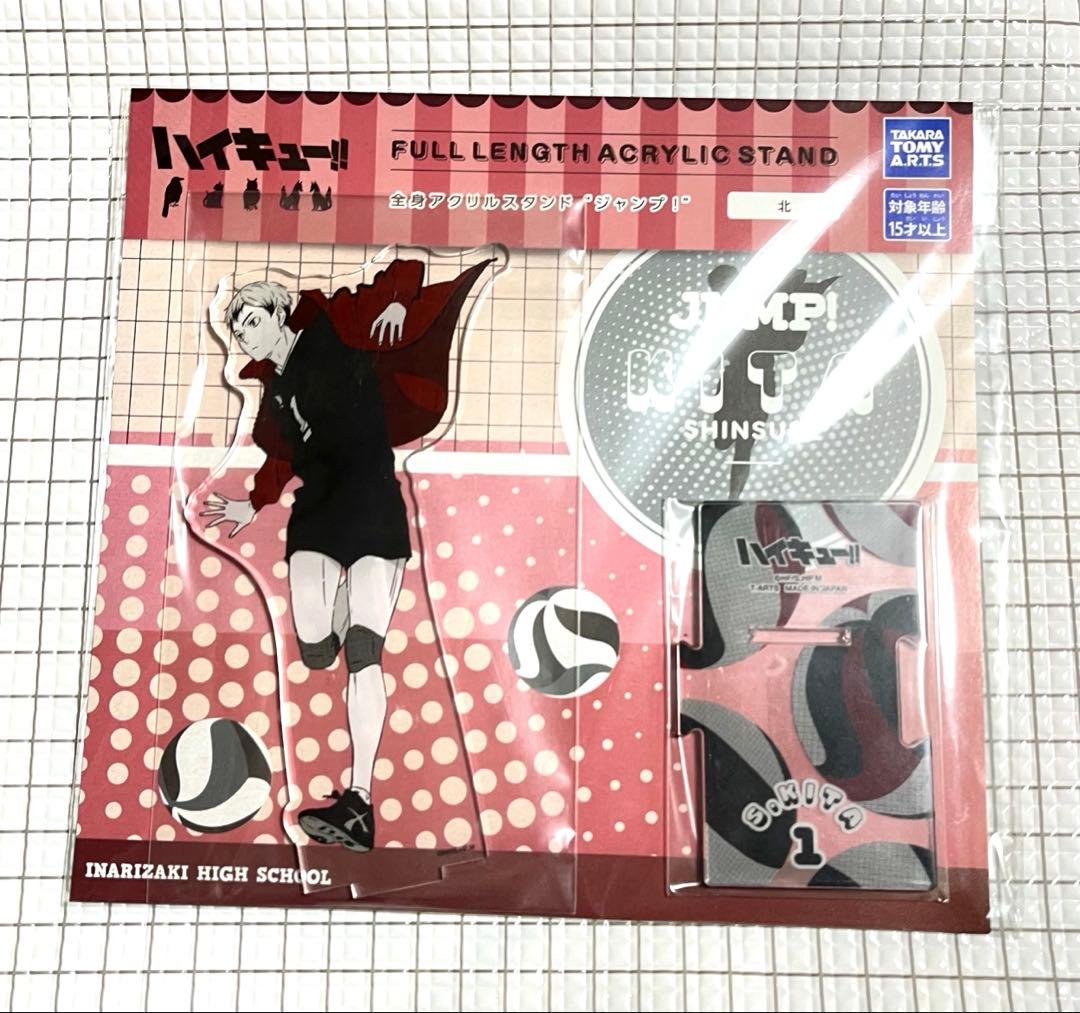 ハイキュー‼︎ 北信介 アクリルスタンド - メルカリ