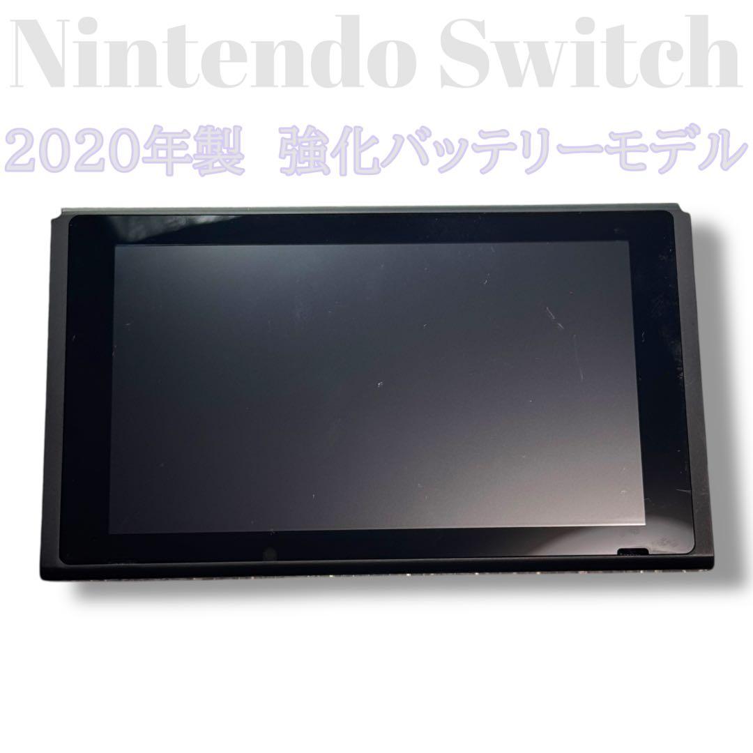 Nintendo Switch スイッチ 本体 2020年製 強化バッテリー ① Amazon.co.jp: 【整備済み品】 Nintendo Switch ニンテンドー スイッチ