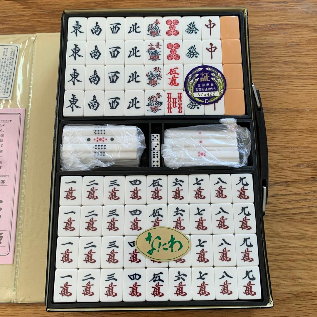 【未使用品未開封】高品質 麻雀セット　なにわ　昭和レトロ 楽天市場】高級麻雀セット【なにわ】（マージャンセット） : 株式会社