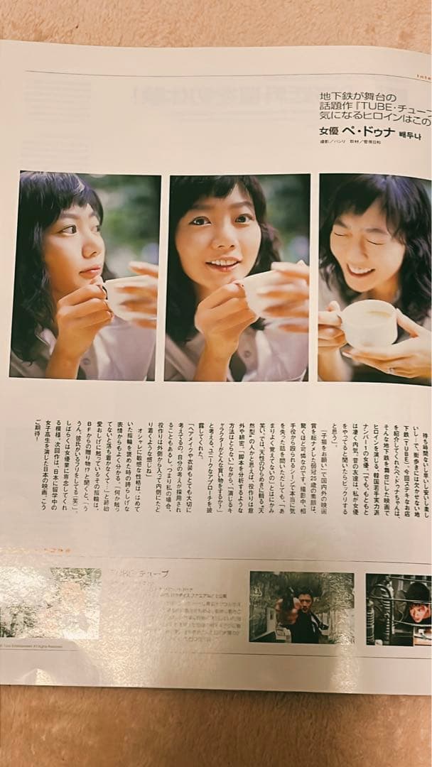 韓国】超貴重！2004韓国ガイドブック ソウル特集 (モデル:アンミカさん