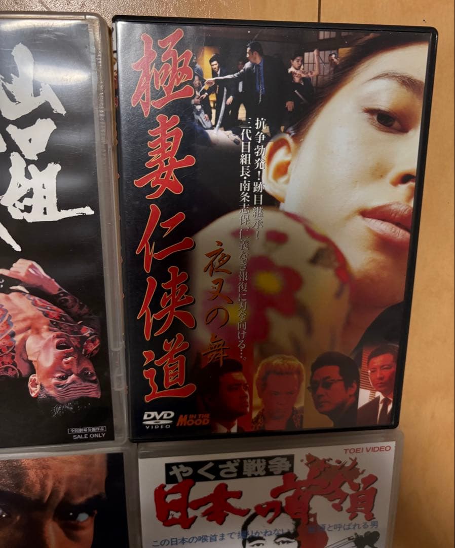 極妻任侠道 血桜三兄弟 ほか DVD 4枚おまとめ