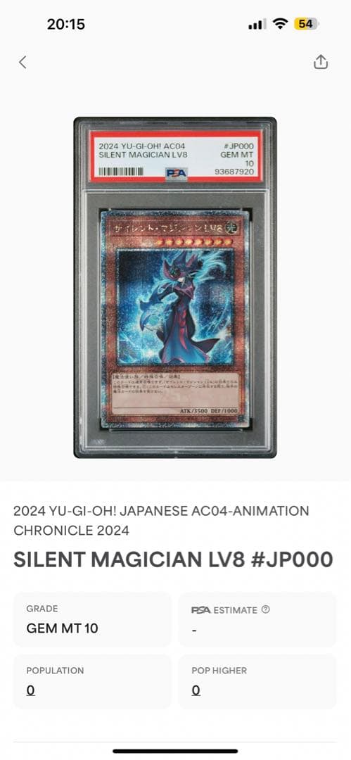 サイレントマジシャン　psa10 世界1枚目 PSA10】【25th】サイレント・マジシャンLV8