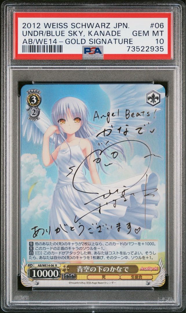 ヴァイスシュヴァルツ 青空の下のかなで PSA10 2026年最新】青空の下のかなで サインの人気アイテム - メルカリ