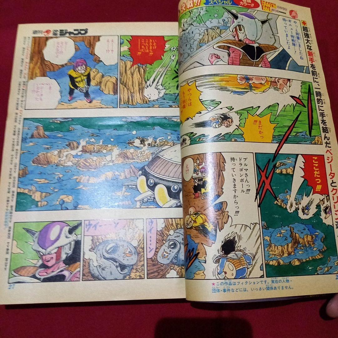 美品】週刊 少年 ジャンプ 1990年 21号 22号 合併号 漫画 アニメ