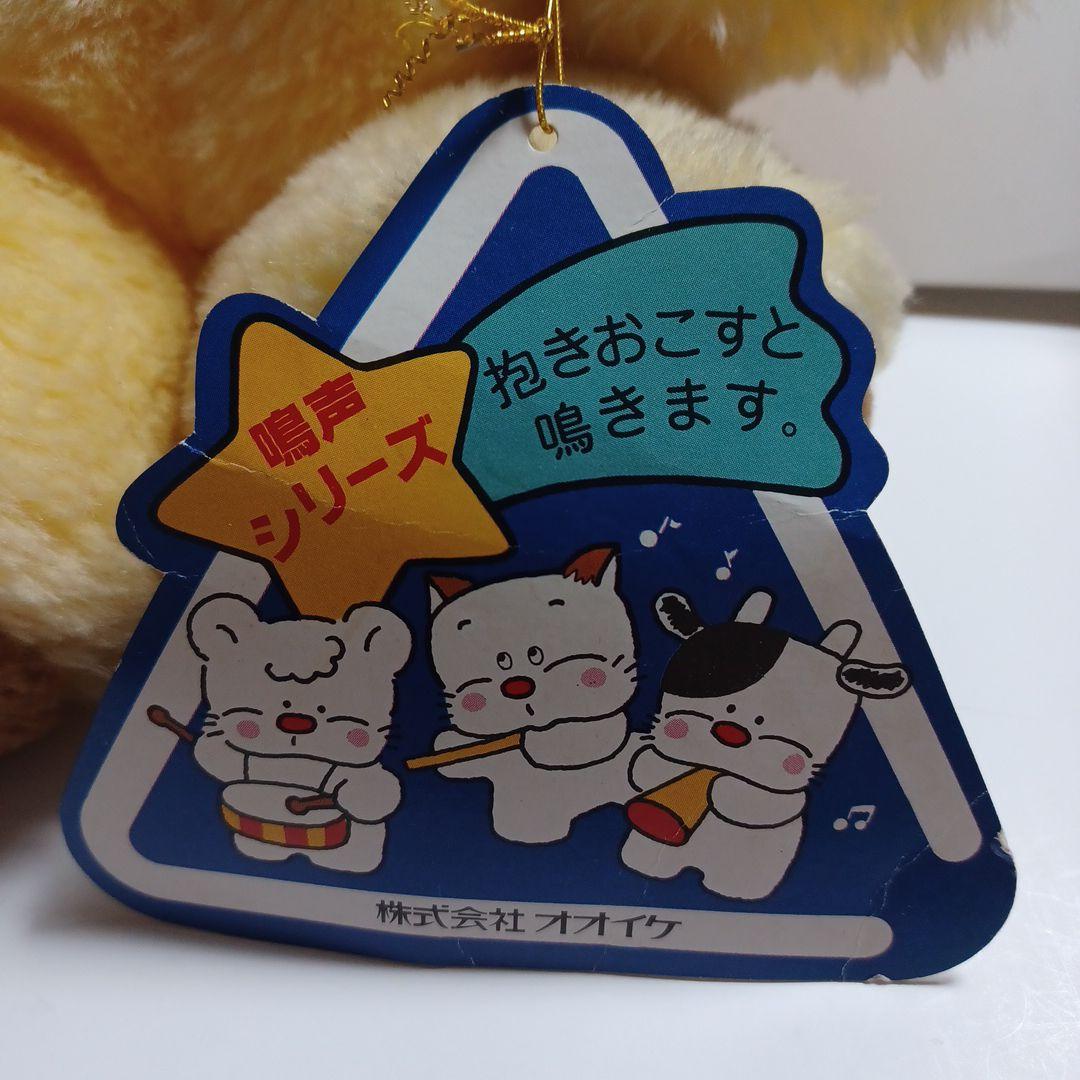 オオイケ ネコ ぬいぐるみ 昭和レトロ タグ付き 当時物 猫 - メルカリ