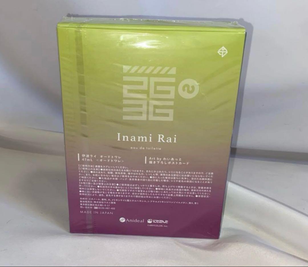 にじさんじ 伊波ライ 香水 アニディール オードトワレ ポストカード