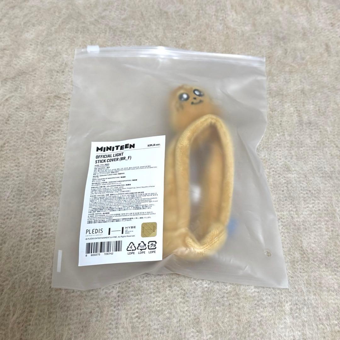 キムジャ KIMJA ミンギュ ペンラカバー ライトスティックカバー