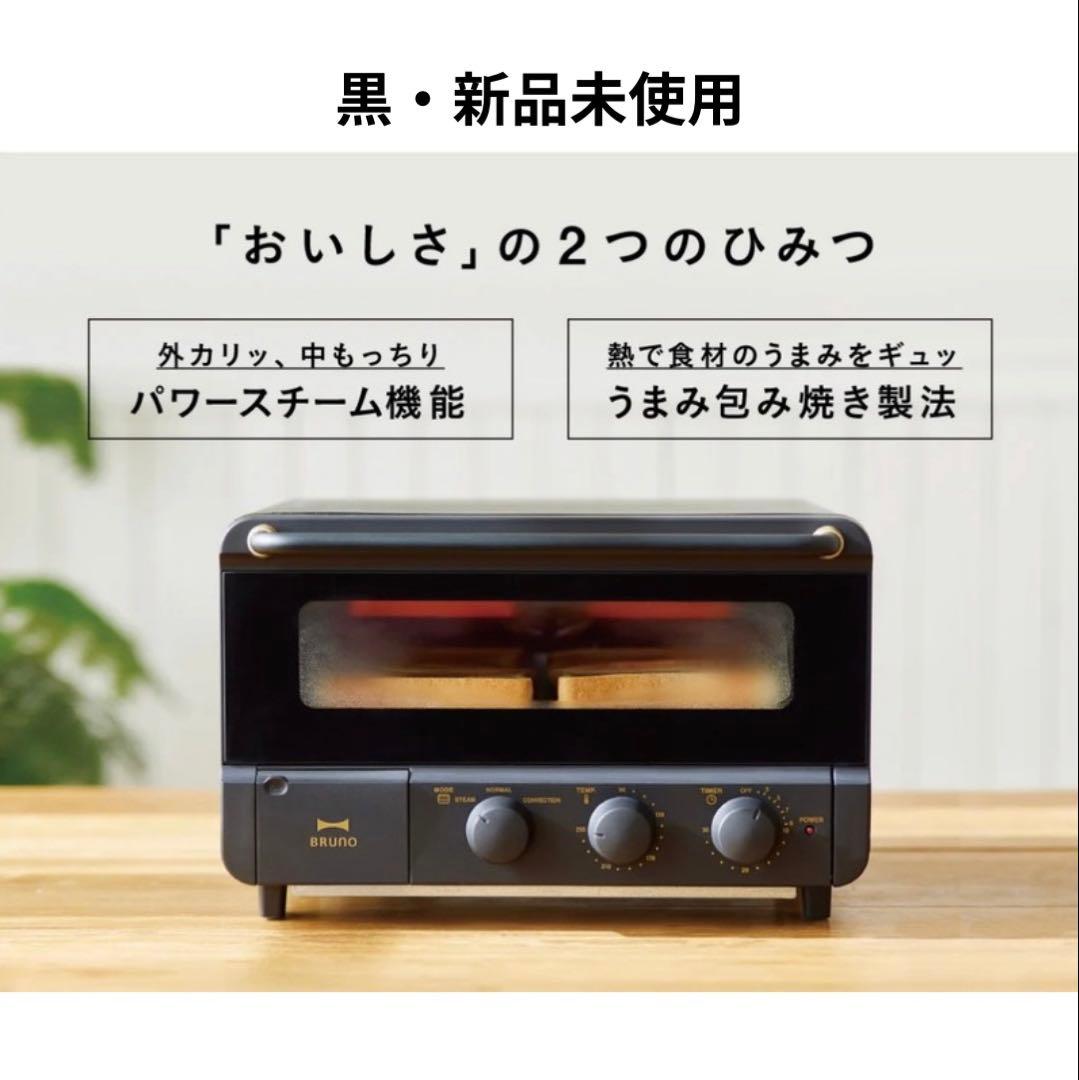 BRUNO ブルーノ　スチーム＆ベイク トースター ホワイト スチーム＆ベイク トースター ホワイトの通販 | BRUNO online