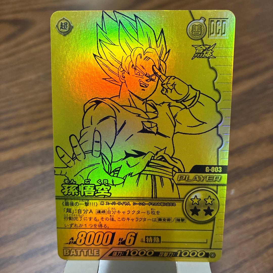 ドラゴンボール ドラゴンボールZ爆烈インパクトW 神龍キャンペーン