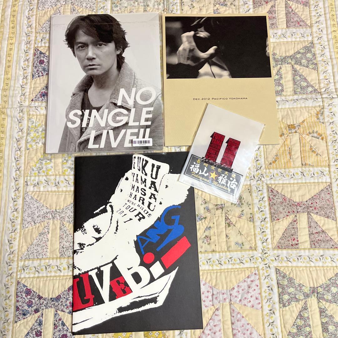 福山雅治ツアーパンフセット ① - メルカリ