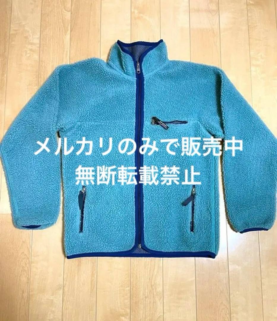 パタゴニア レトロカーディガン 90年代フリース シーグリーン USA製