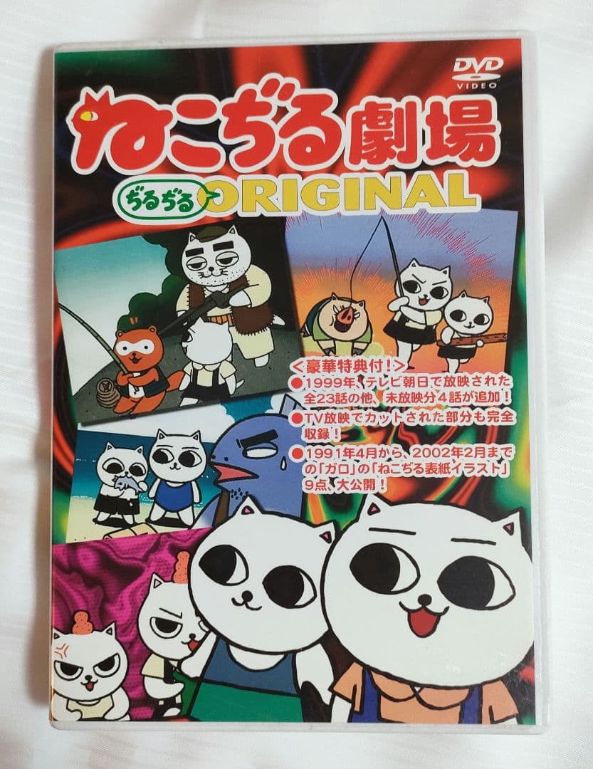 希少】ねこぢる劇場ぢるぢるORIGINAL DVD - メルカリ