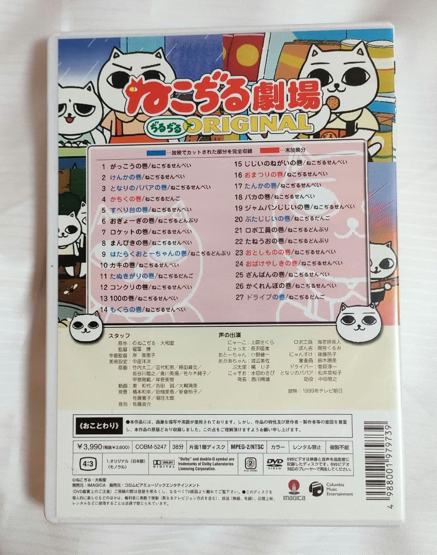 希少】ねこぢる劇場ぢるぢるORIGINAL DVD - メルカリ