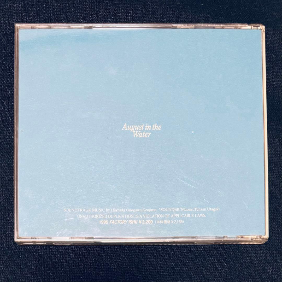 小野川浩幸 - 水の中の八月サウンドトラック - メルカリ