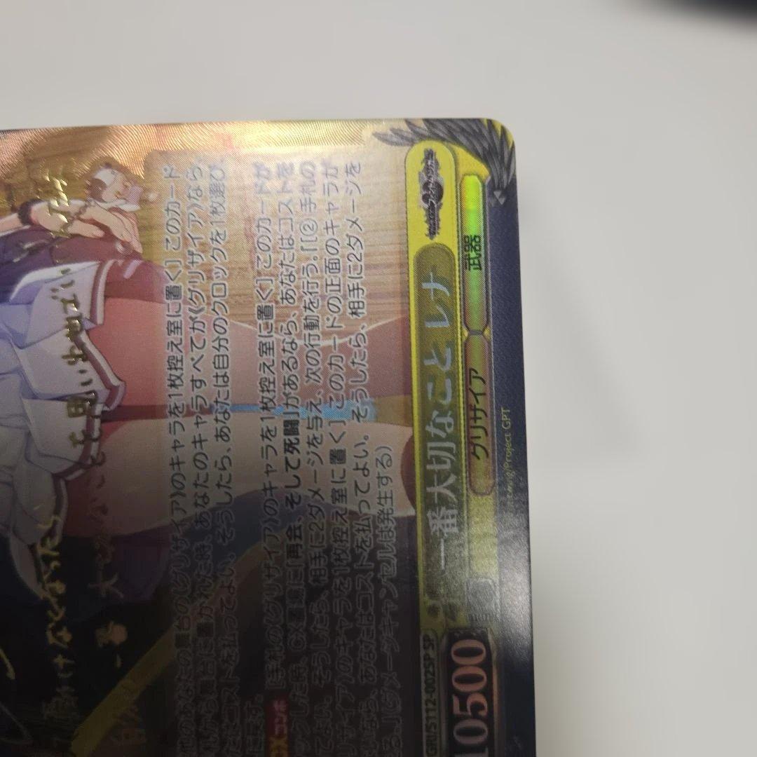 一番大切なこと レナ sp サイン グリザイア - メルカリ