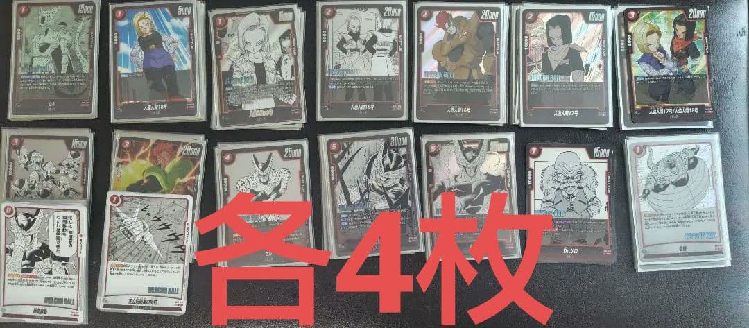 フュージョンワールド　セル　デッキ　4コン　調整パーツ付き 商品情報 | ドラゴンボールスーパーカードゲーム フュージョンワールド