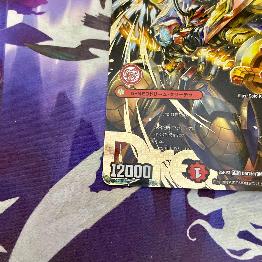 轟く邪道 レッドゾーン シークレット デュエルマスターズ デュエマ