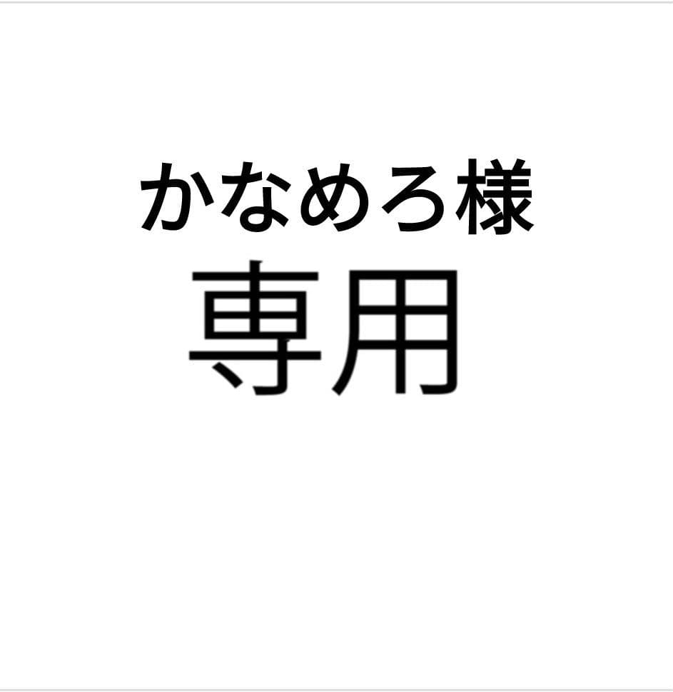 かなめろ　クリーム10本 Cream（クリーム） 2025年10月号 - 紀伊國屋書店ウェブ