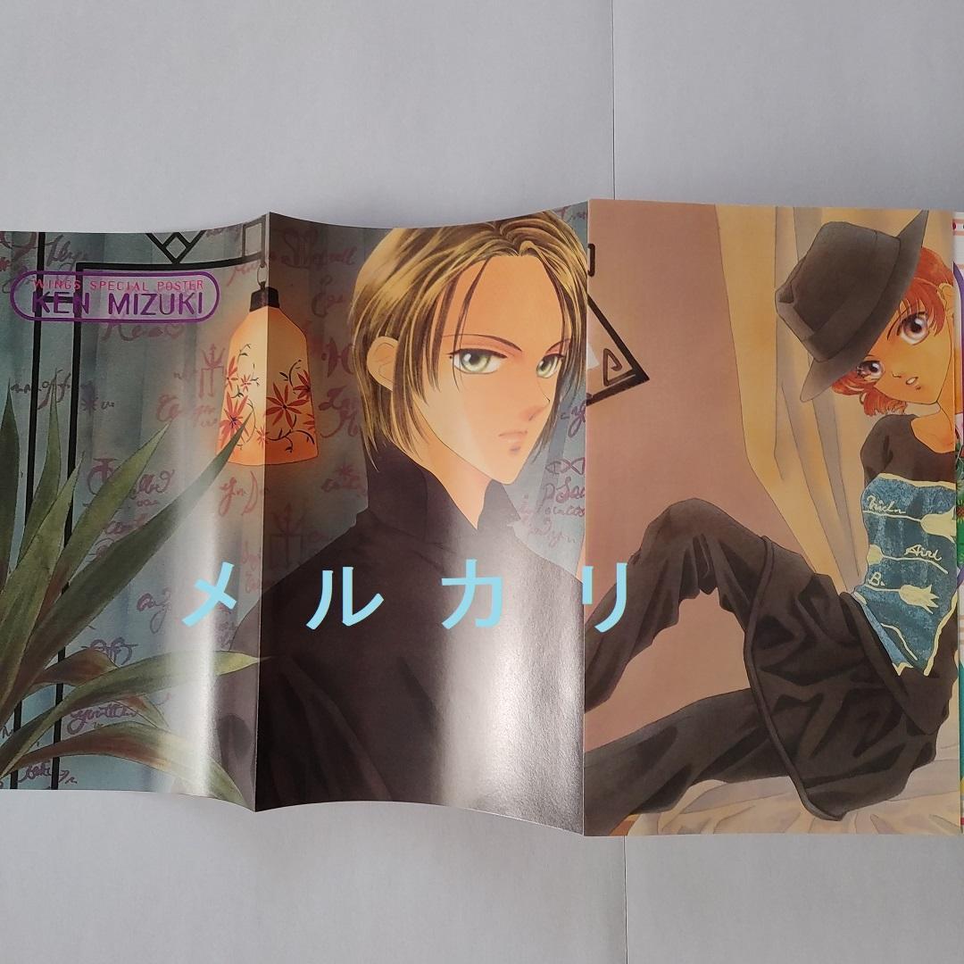 月刊WINGS ウィングス 1995年11月号 押上美猫 CLAMP - メルカリ