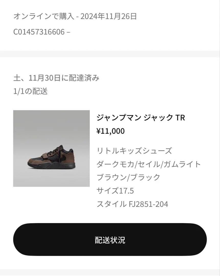 スニーカー NIKE Travis Scott JORDAN 17.5CM