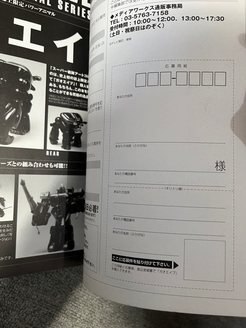 【帯アリ切り取り無し】スーパー戦隊アートコレクション 1975-2002